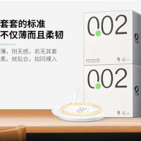 大象自由002避孕套2只装